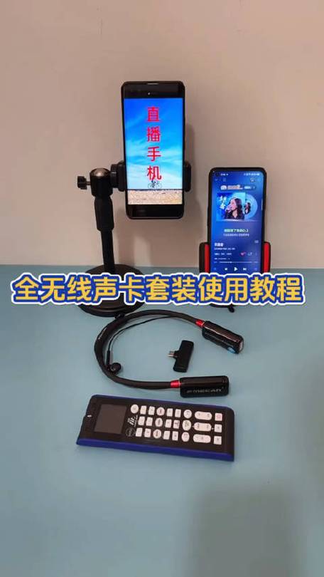 无线声卡怎么使用截图3