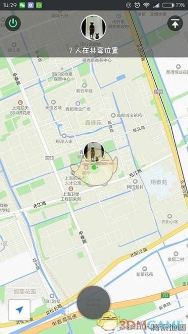 微信实时位置共享怎么假定位截图1
