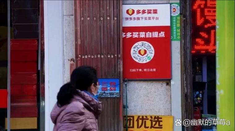 多多买菜能更改自提点吗