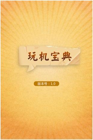 充电可以玩手机吗