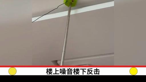 楼上天天弹钢琴要精神崩溃了