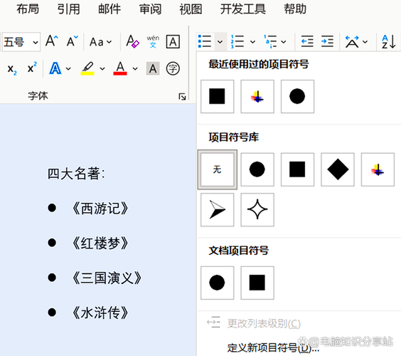 word特殊符号怎么打出来