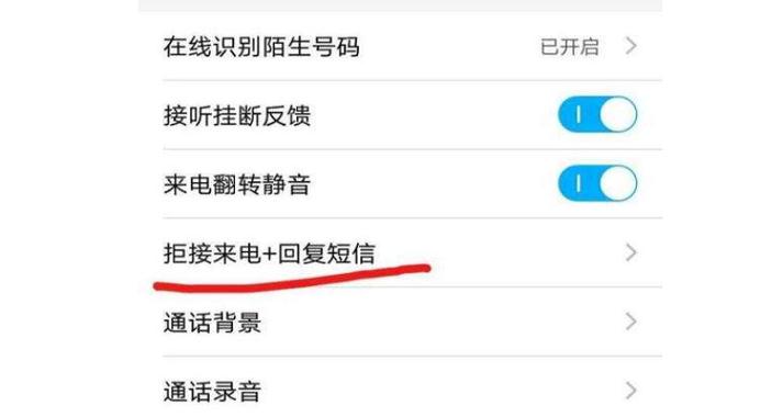 来电不显示对方号码怎么设置