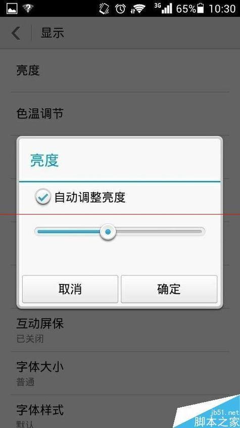vivo调亮度在哪里 vivo调亮度在哪里
