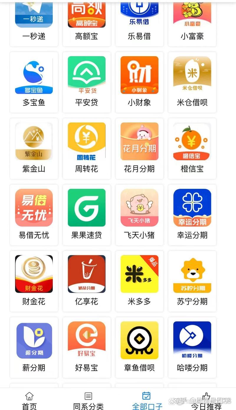 走呗网app