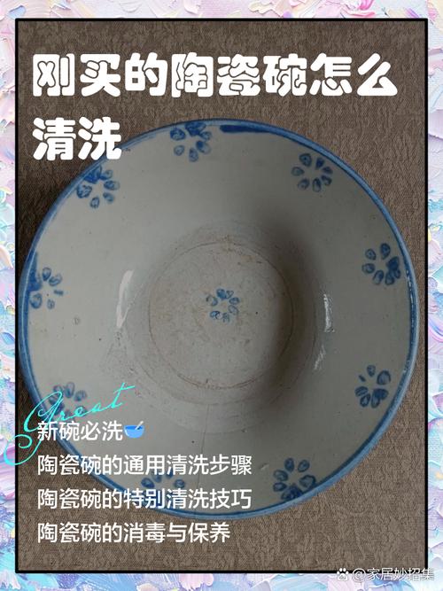 年年买新碗旧碗怎么处理
