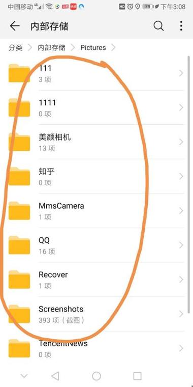 华为系统更新包在哪个文件夹
