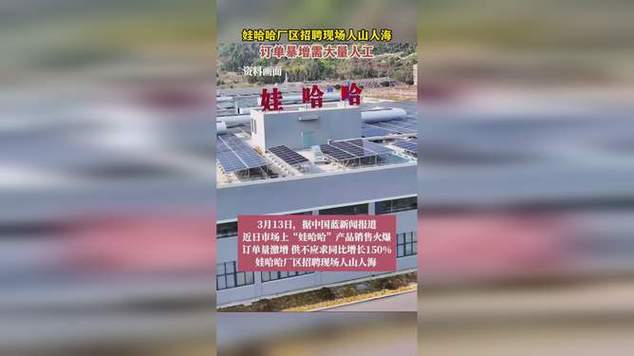 哇哈哈集团招聘截图1