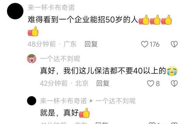 哇哈哈集团招聘截图2