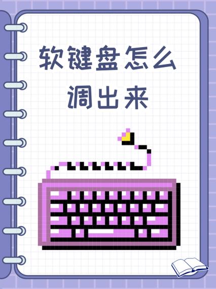 ipad软键盘怎么调出来