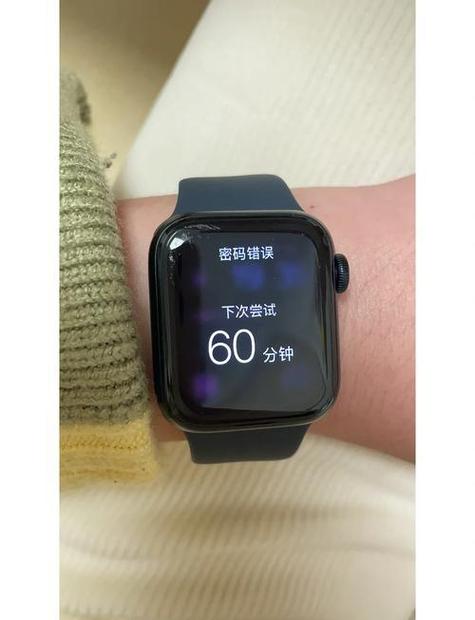 苹果手表设置了密码还是没有锁定屏