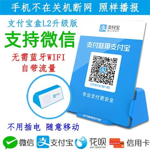 微信收款语音播报器哪里买