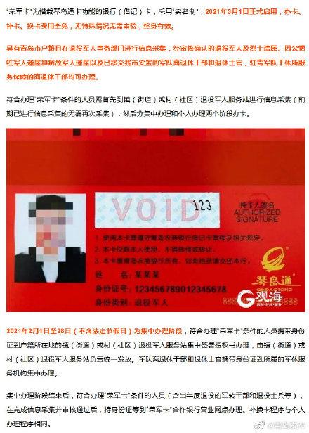 联通荣军卡