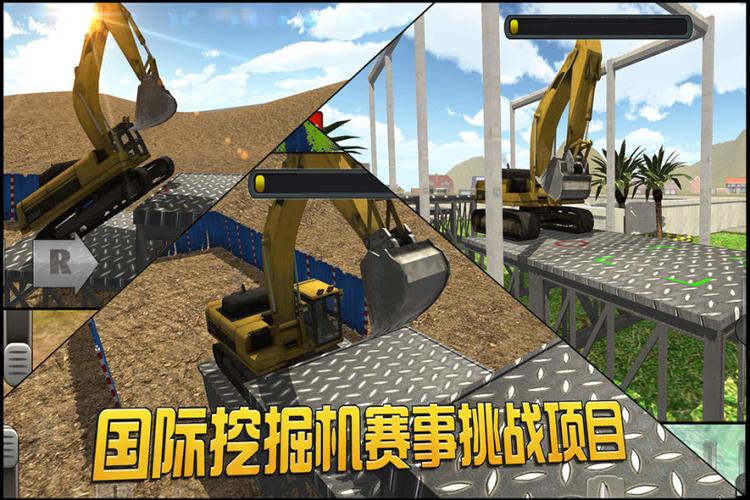 挖掘机大师3d下载安装
