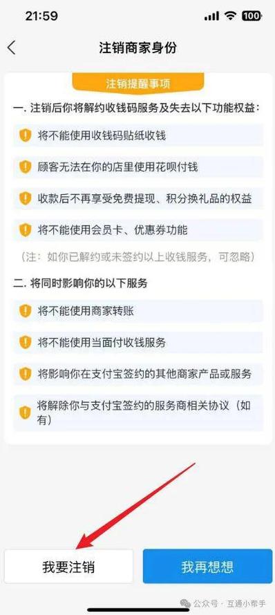 支付宝怎么取消二维码收款