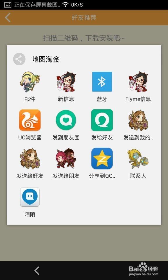 地图淘金app
