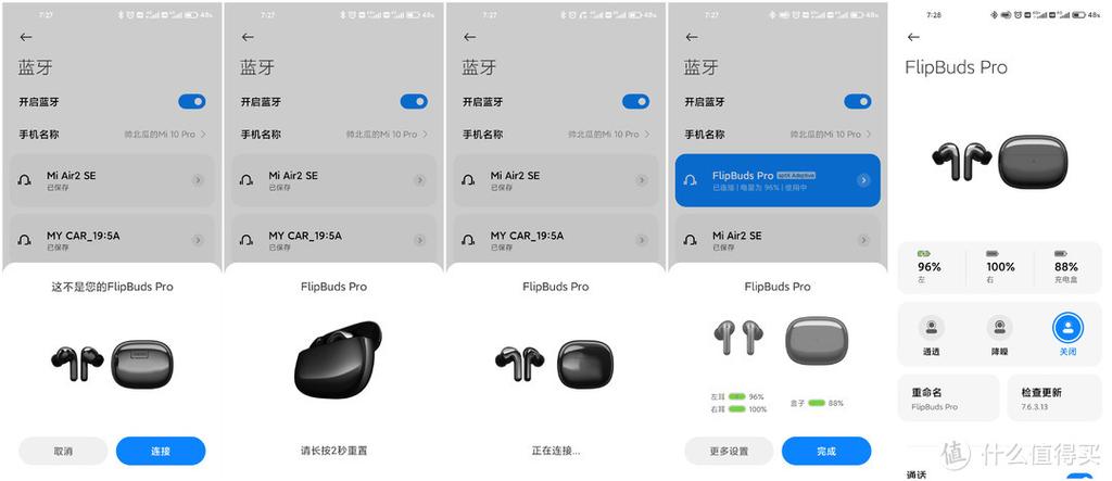 小米pro耳机截图1