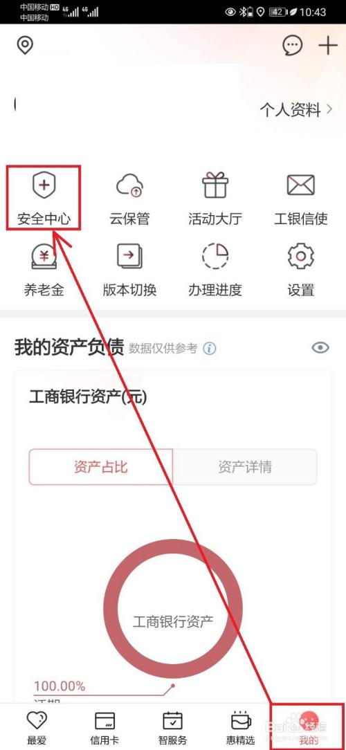 如何关闭银行快捷支付