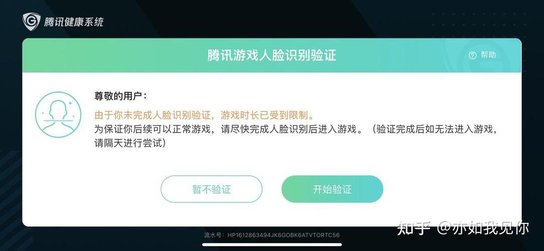 和平精英人脸识别怎么换人