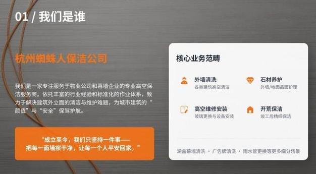 杭州保洁公司排名前十