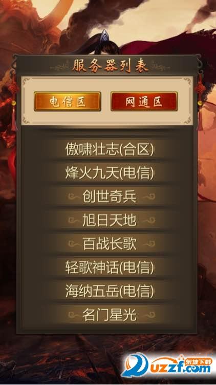 征途2手机助手远程控制