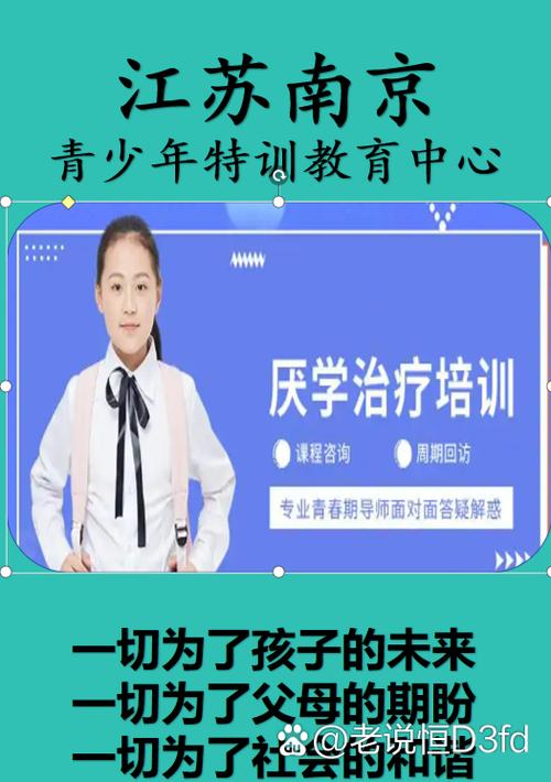 管教贝