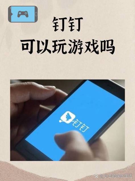 太极钉钉设置找不到钉钉助手