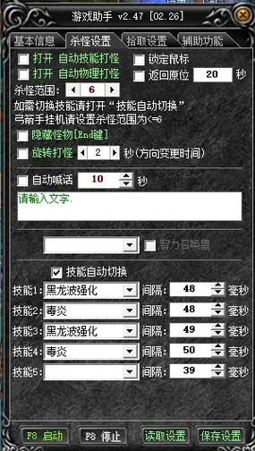 奇迹mu法师怎么加点