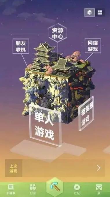 网易mc房主怎么转让截图2