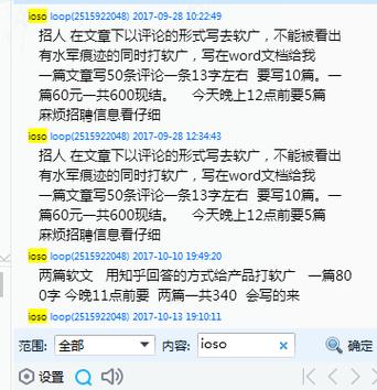 小红书软文兼职是真的吗