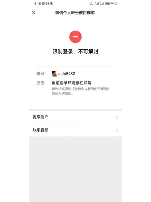 新手机号为什么注册不了微信