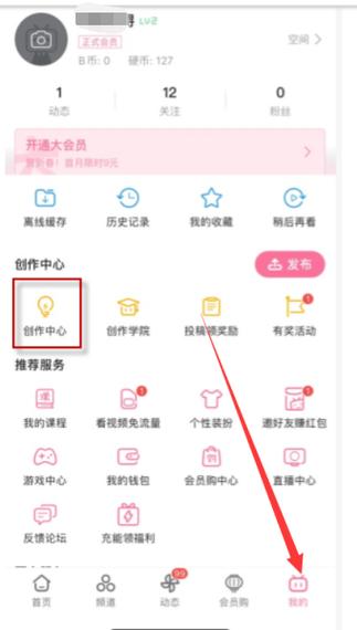 b站怎么关闭短视频功能