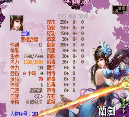 金书红颜录鸳鸯刀任务