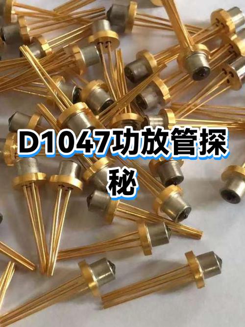 1047功放管音质好不好