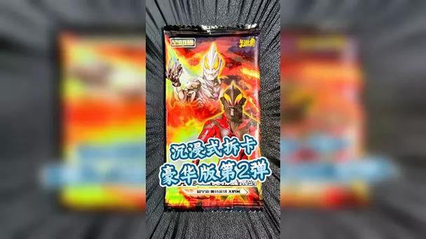 奥特曼卡片拆2弹豪华版
