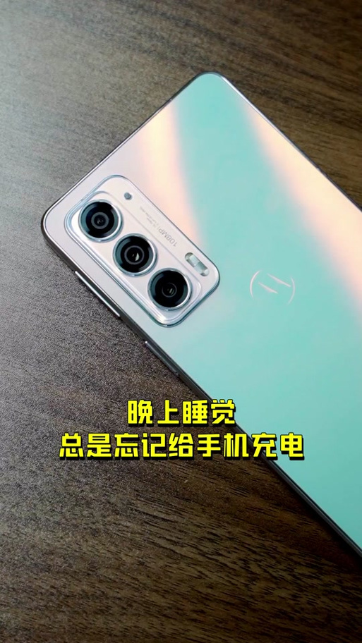 摩托罗拉如何关闭慢速充电