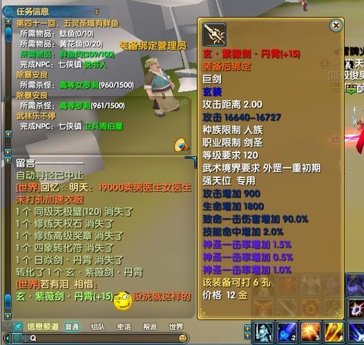 武林外传125玄装转130