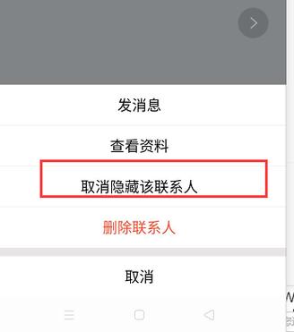 删了王者好友对方能看到我吗