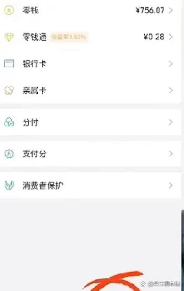 微信被盗了零钱通的钱怎么办