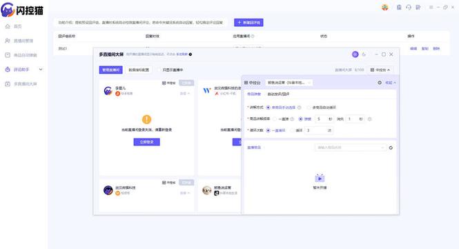 快手直播间刷屏软件