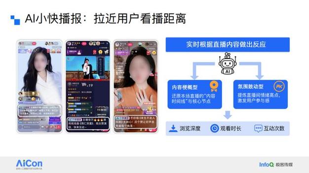 快手直播间刷屏软件截图3