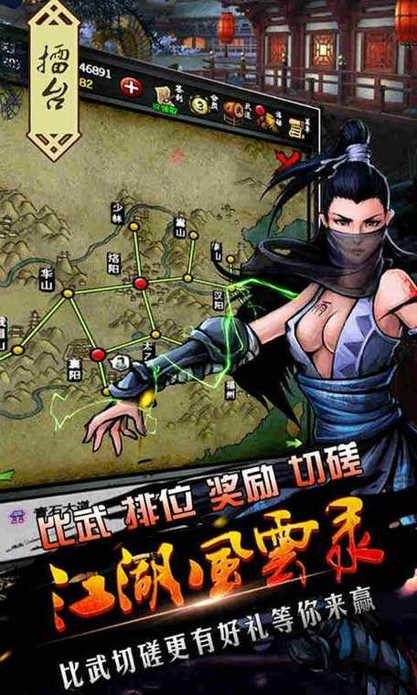 江湖风云录老版本下载