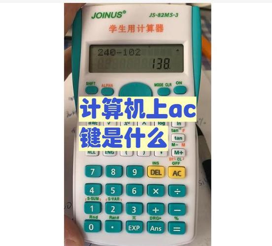 计算器的开关键是哪个截图3