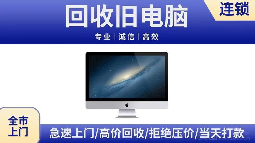 二手笔记本电脑回收价格