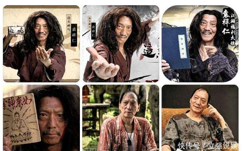 功夫人物介绍
