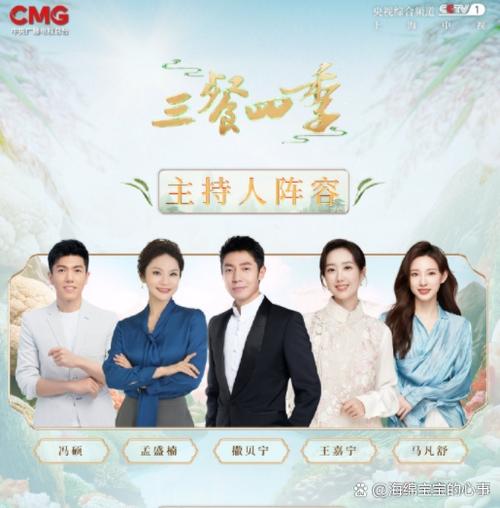 CCTV15综艺节目表