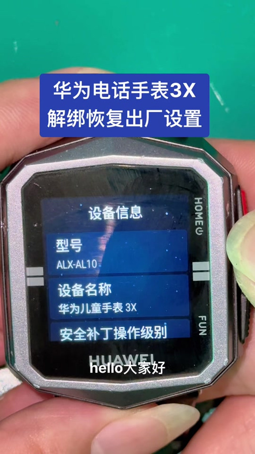 读书郎g100A锁屏密码忘记