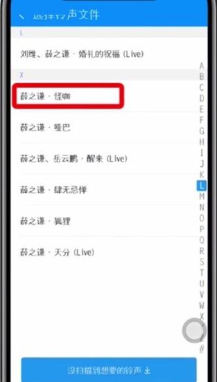 酷狗音乐怎么设置成来电铃声
