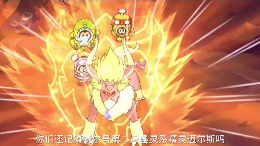 赛尔号圣魂迈尔斯