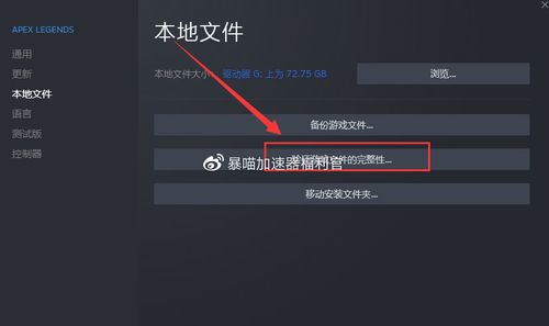 gta5每次都要验证游戏完整性